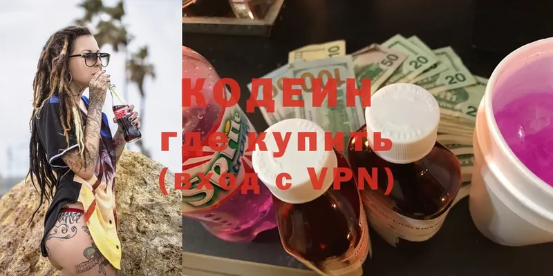 где купить   Мамадыш  Codein Purple Drank 