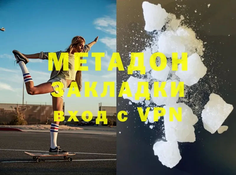 наркота  Мамадыш  МЕТАДОН methadone 